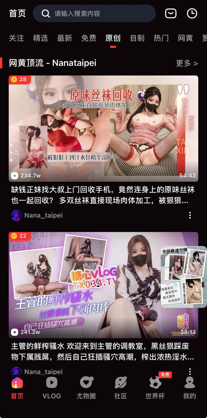 欢迎抵达：糖心Vlog 官方入口导读