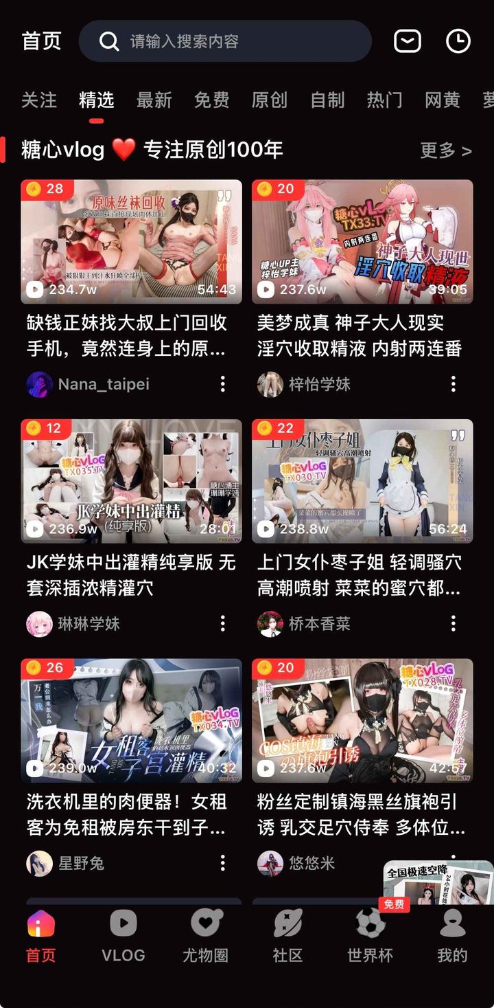 糖心vlog官方网站：入口层级与正版标识